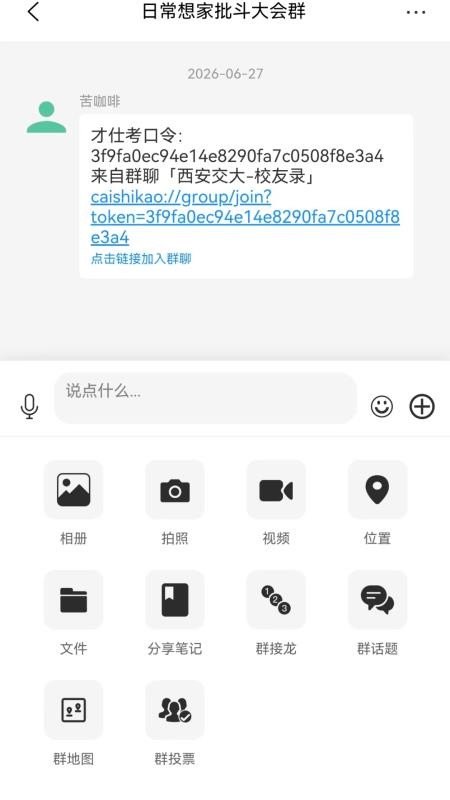 才仕考官方版v6.01.05(4)