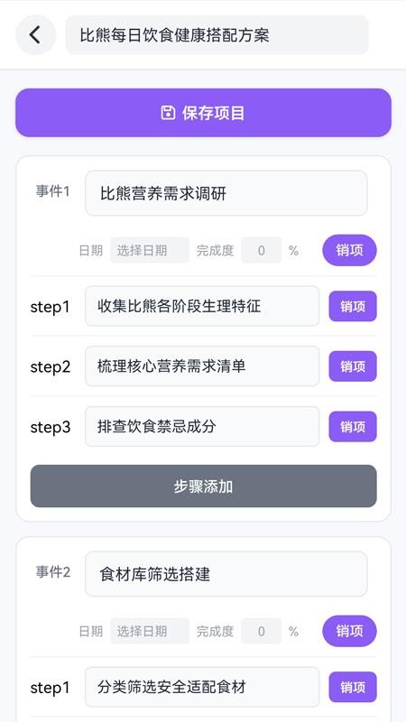 掌事通手机版v1.0.3(1)