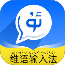 飞度维语输入法手机版 v1.0.2