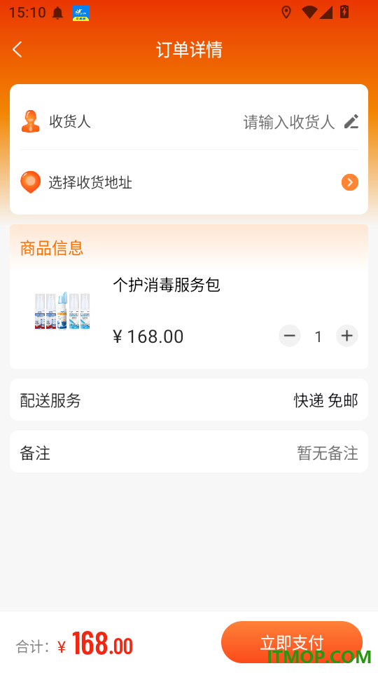 汀娜护理官网版