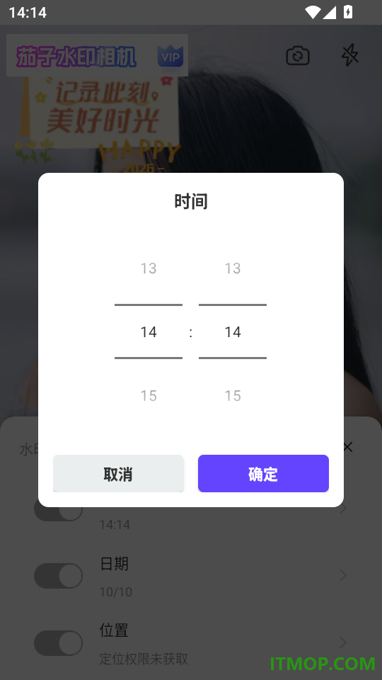茄子水印相机官网版