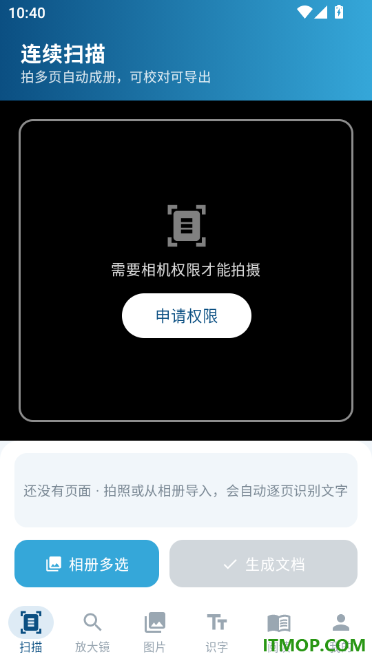 清阅放大镜免费版
