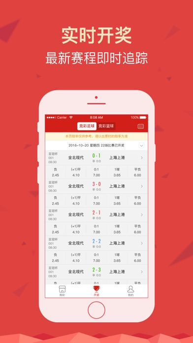 彩运通旧版本v7.6.9 2