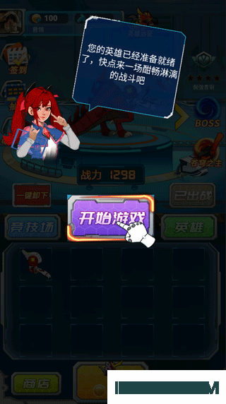 机甲小英雄游戏