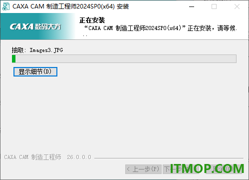 caxa cam制造工程师2024