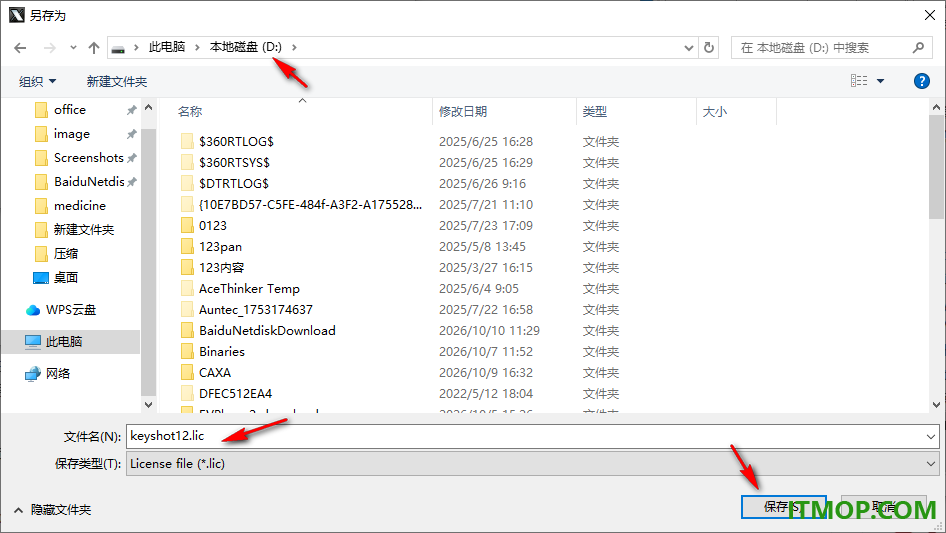 keyshot 2023免费版