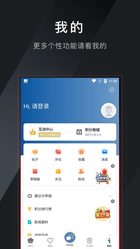 今平湖app看电视v3.9.0(1)
