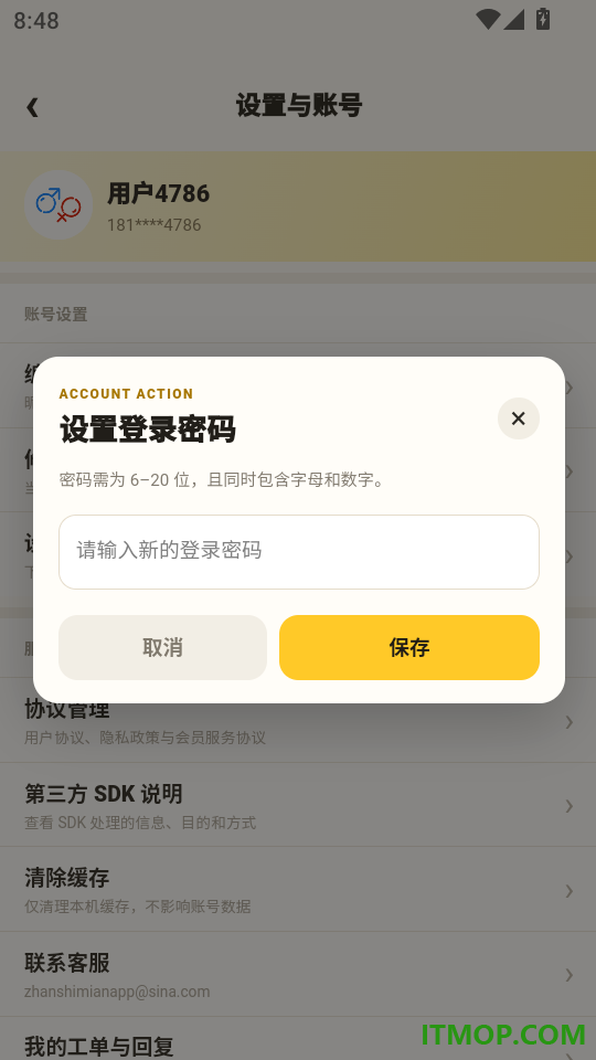 展示面最新版