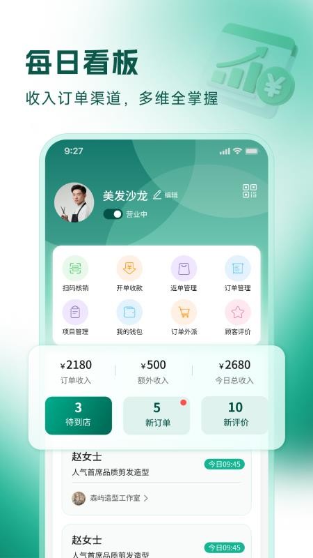 小小美吧商户版官方版v1.0.17(4)