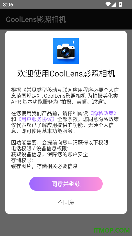 CoolLens影照相机官方版