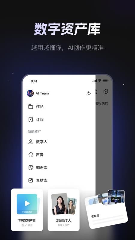 AI Team Agent最新版v5.5.1(1)