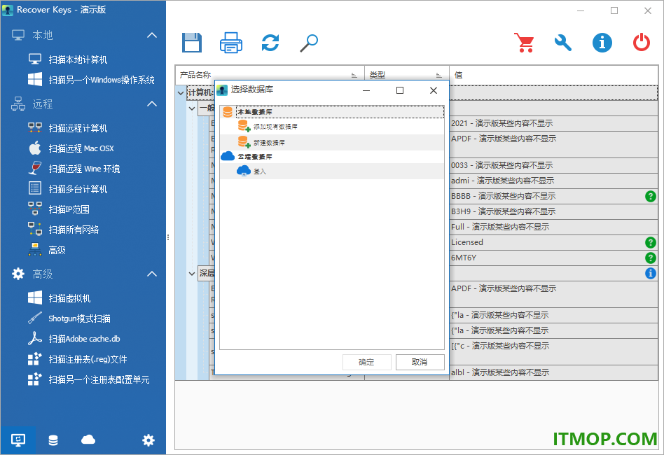 Recover Keys(密钥恢复软件)
