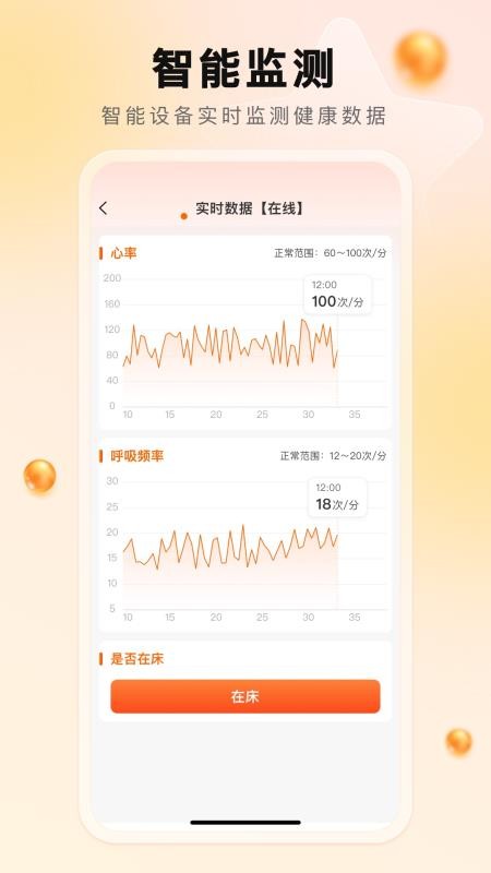 汀娜护理官网版v1.0.9 1