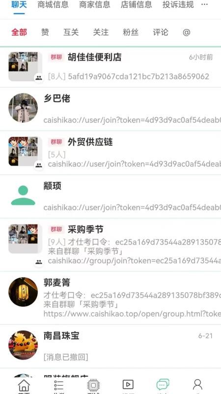 才仕考官方版v6.01.05(3)