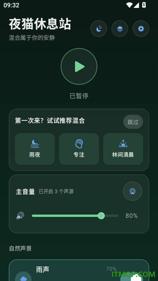 夜猫休息站免费版