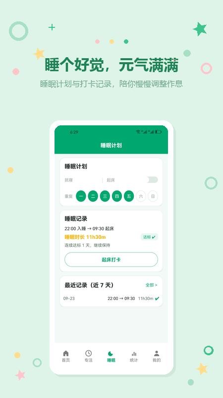 不要手机控手机版v1.2 2