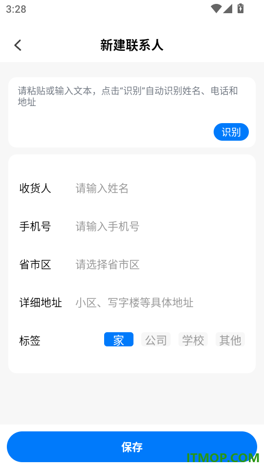 快递查询寄收单号最新版