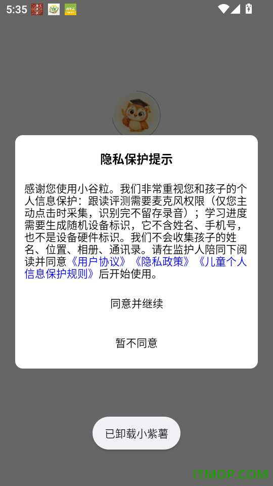 小谷粒最新版
