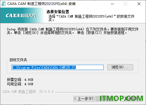 caxa cam制造工程师2023中文版