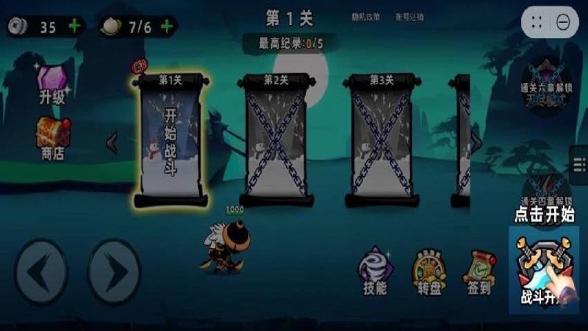 火柴人忍者乱杀游戏v2.1.2 2