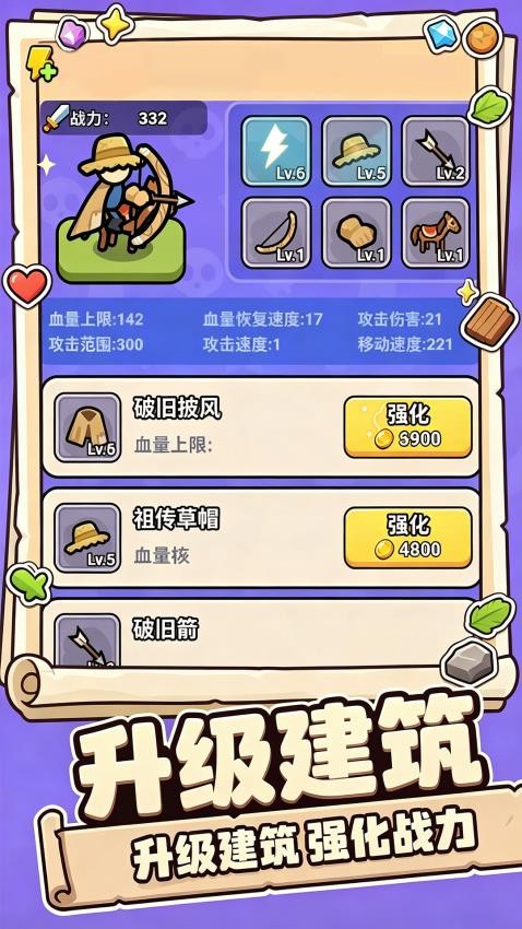 喵星保卫战游戏v1.0.1 2