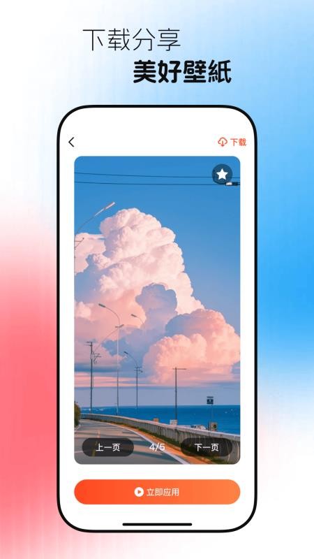 免费壁纸之家手机版v1.0.0 1
