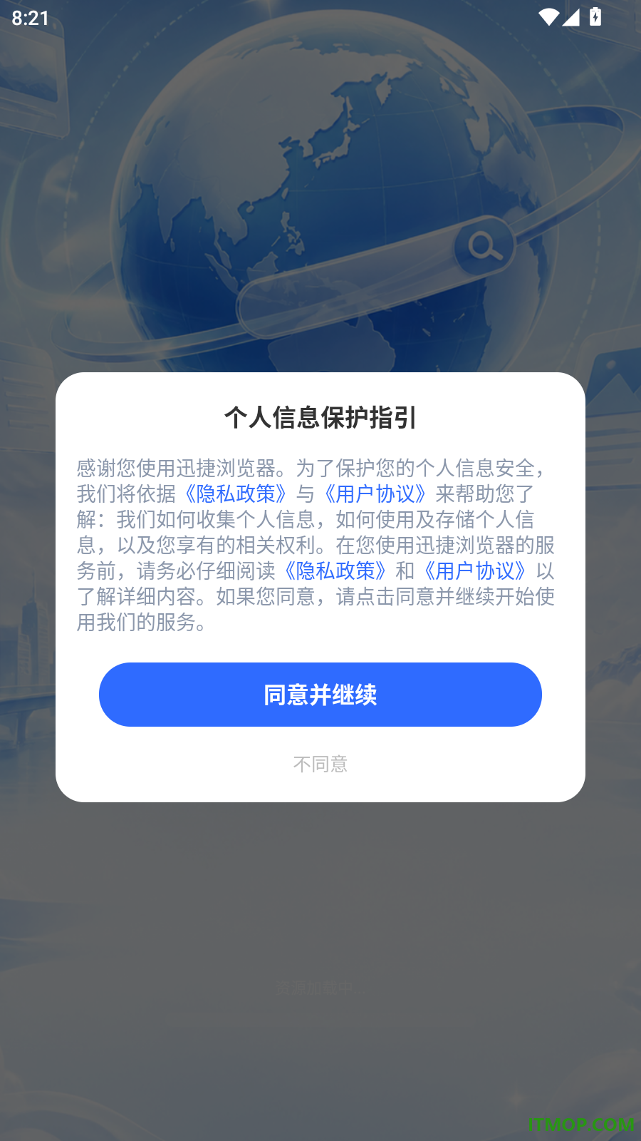 迅捷浏览器官网版