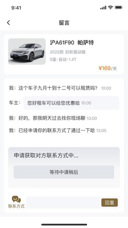 云享租车免费版v1.0.2 2