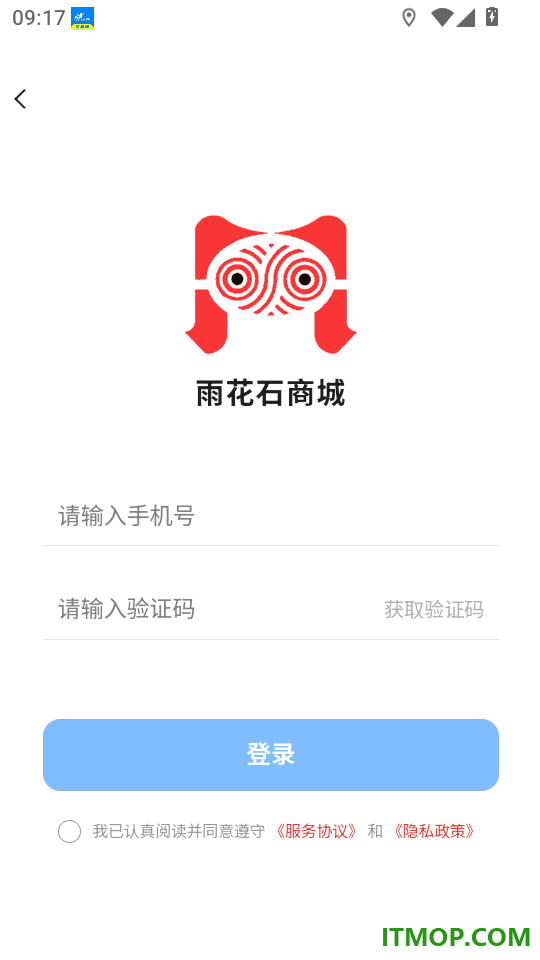 雨花石商城官网版