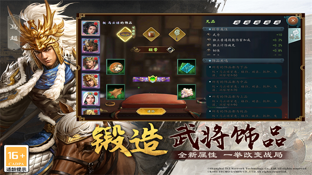 三国志2017华为版v7.1.0(5)