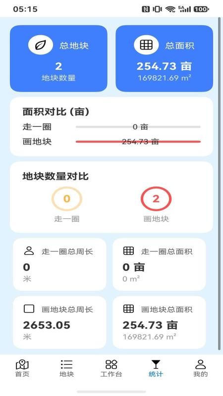 慧亩宝官方版v1.5.0(2)