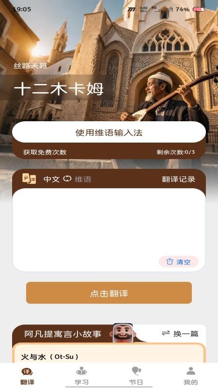 飞度维语输入法手机版v1.0.2 3