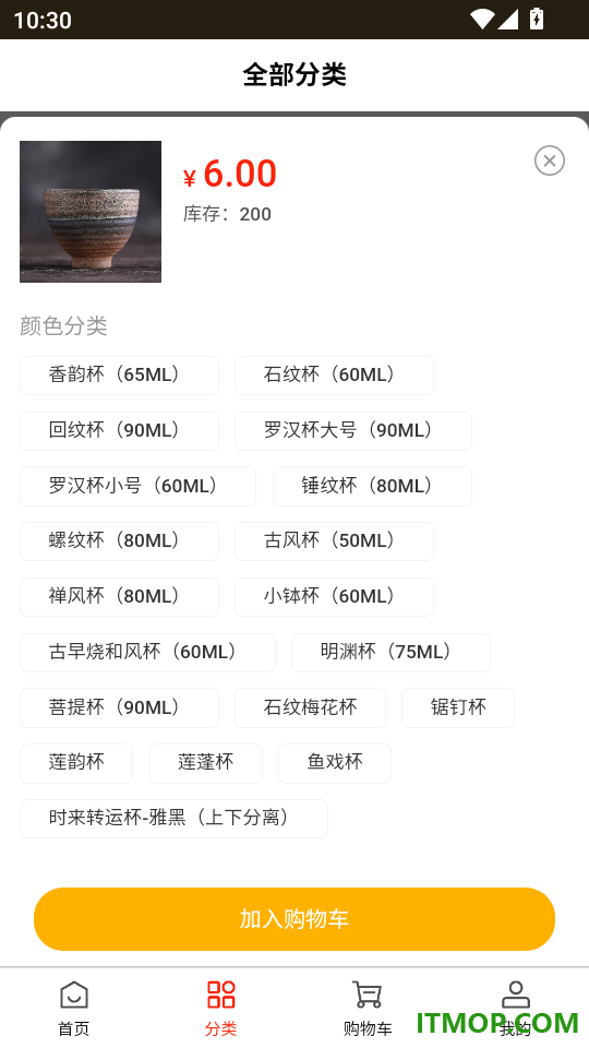 悦淘心手机版