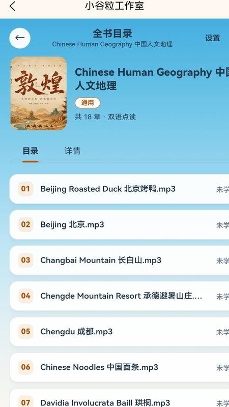 小谷粒最新版v1.0.3(2)