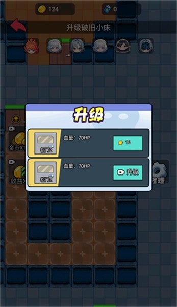 萌鬼闹宿舍游戏v1.0 5
