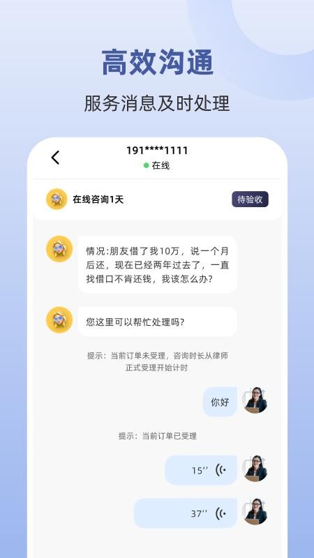 终吉律师工作台最新版v3.6.6(1)