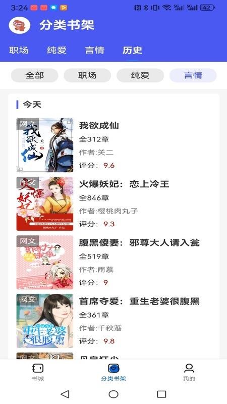 啃书兽手机版v1.0.1(2)