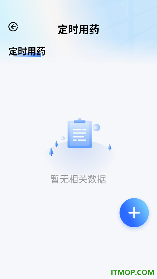AI健康追踪最新版