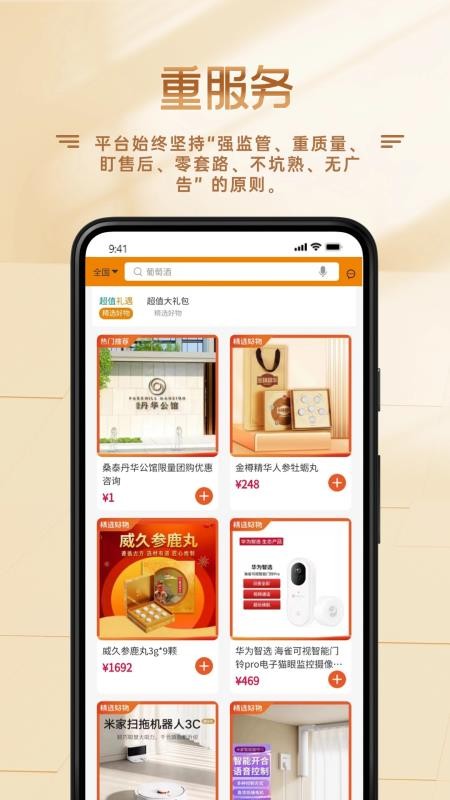 功社GSpace官网版v2.0.8(1)