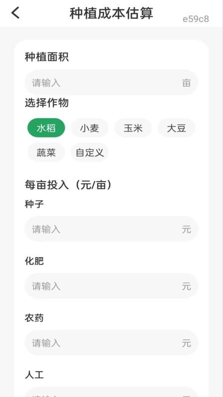 手机测亩免费测量免费版v1.0.0(1)