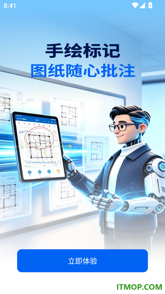 CAD免费看图制图手机版