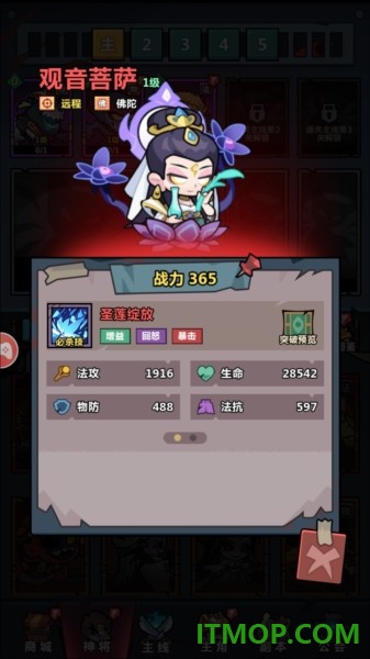 妖怪金手指手游