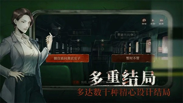 当火车鸣笛三秒游戏v1.2.6(3)