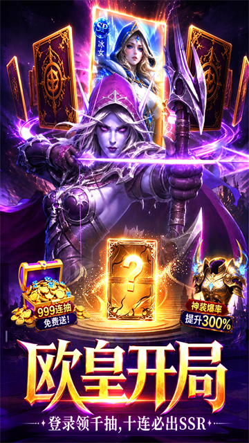 战争联盟九游版v3.0.0 3