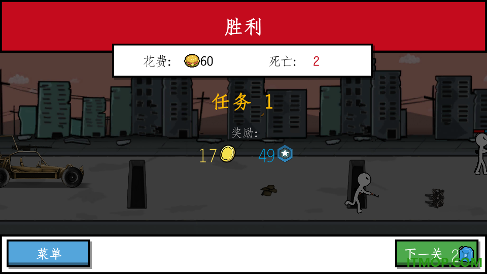 火柴人沙场对决游戏