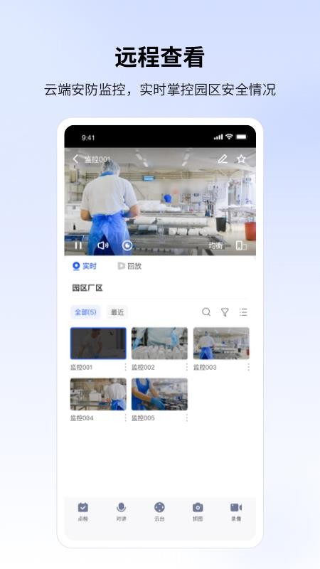 云眸企业官方版v2.64.9(1)