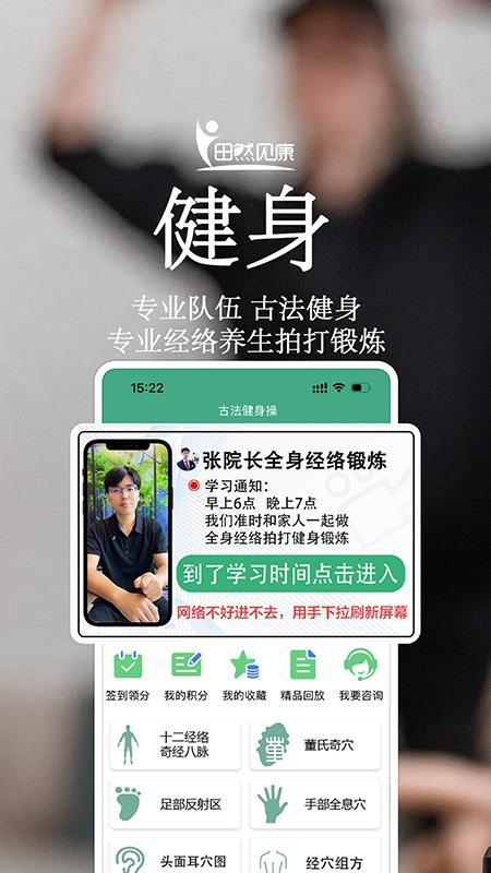 田然见康官方版v1.6.9 5