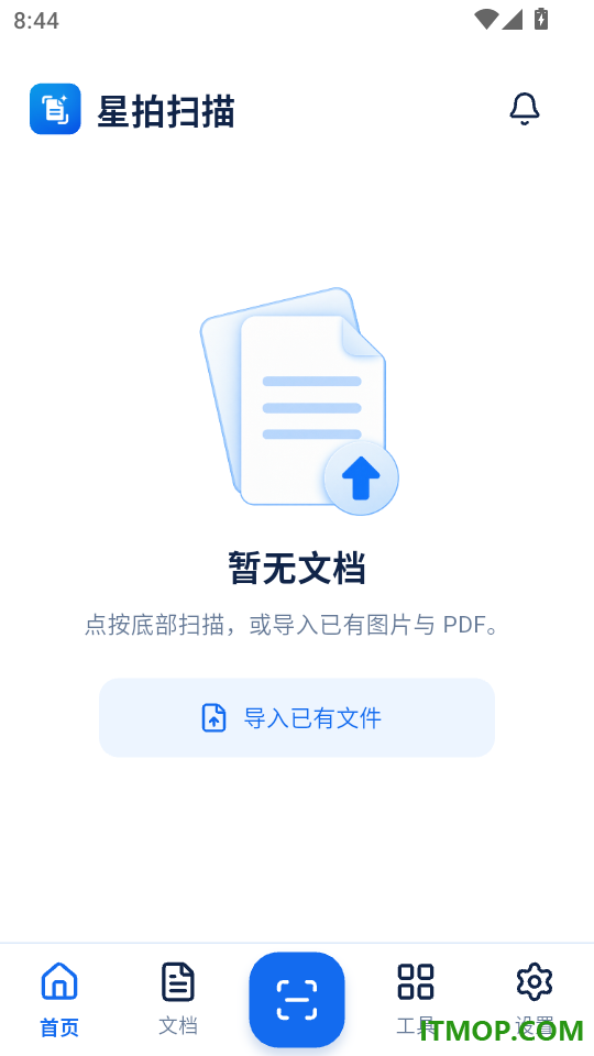 星拍扫描官网版