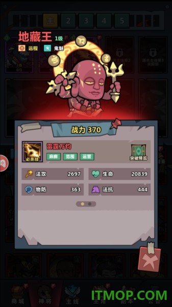 妖怪金手指手游