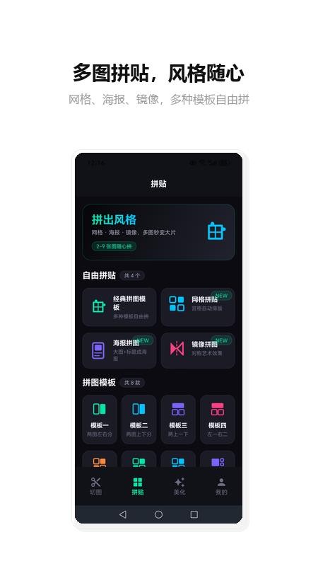 朋友圈切图免费版v1.2(3)